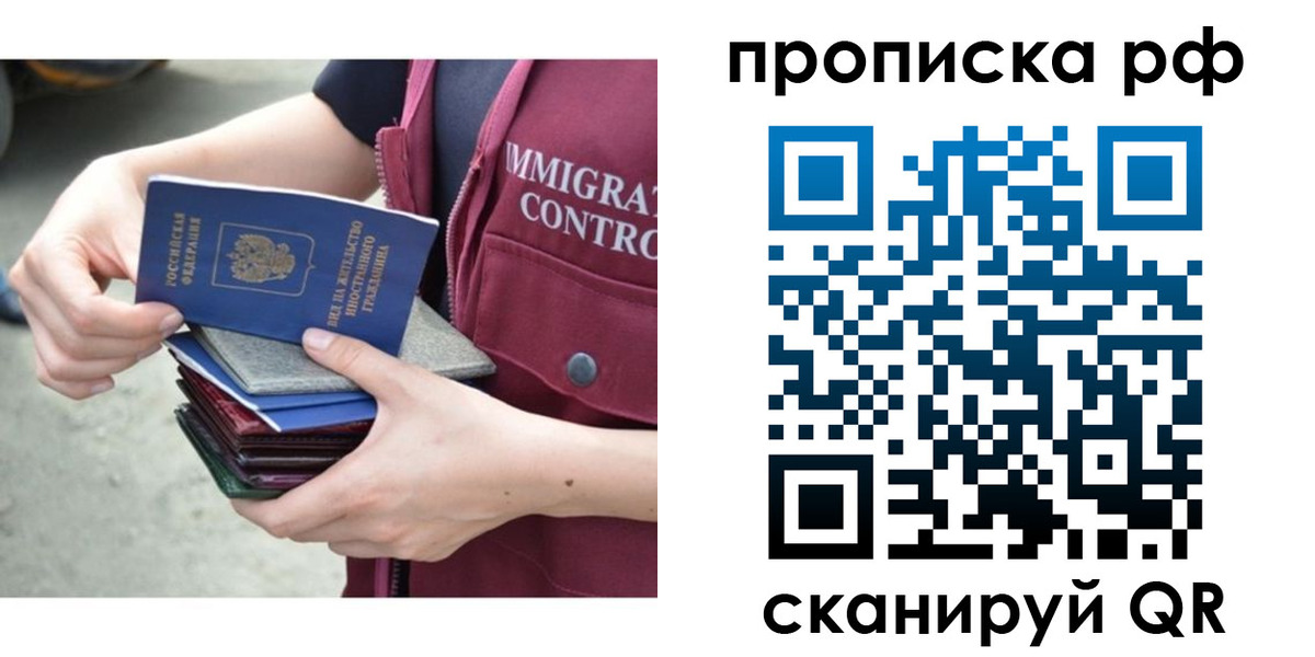 прописка в Кировской области