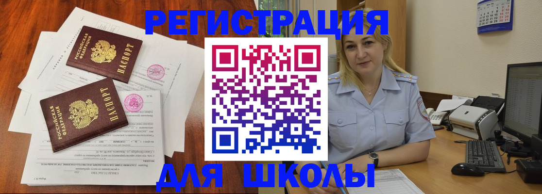 прописка штамп в Кировской области