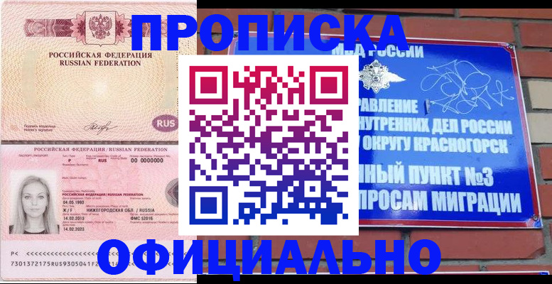 временная регистрация собственник в Кировской области