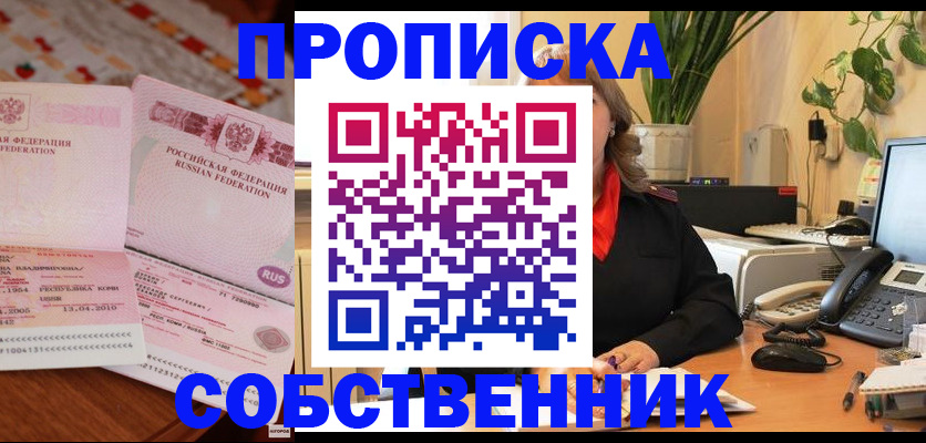 временная регистрация адрес в Кировской области