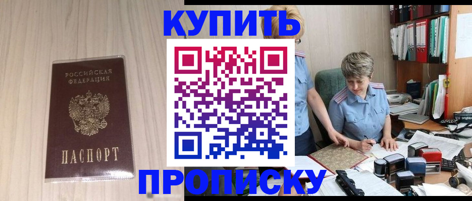 временная регистрация законно в Кировской области