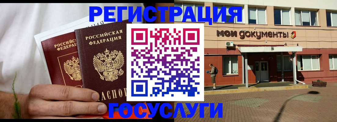 регистрация в Кировской области