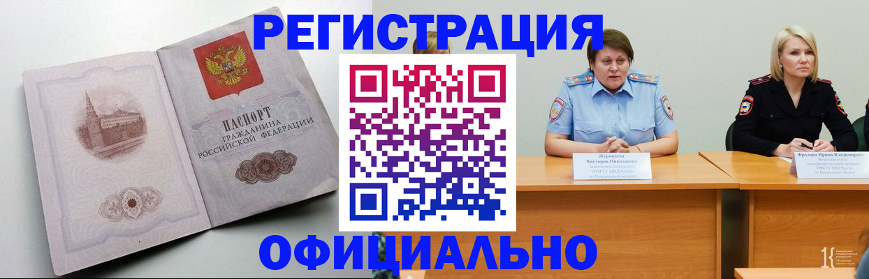 временная прописка в Кировской области